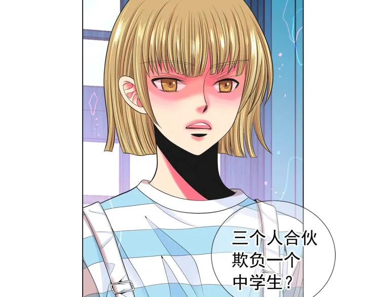 第15话 离家出走 第5页