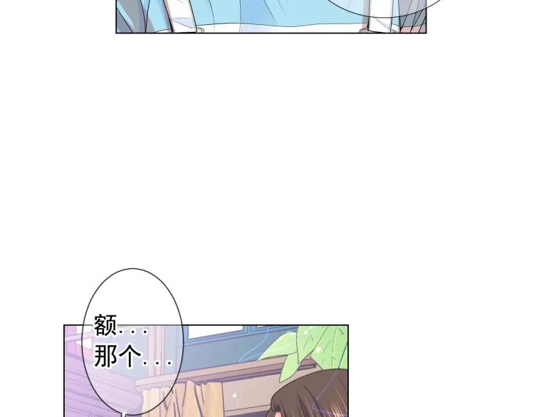 第15话 离家出走 第6页