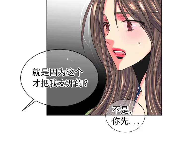 第15话 离家出走 第9页