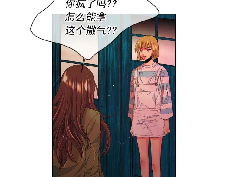 第15话 离家出走 第20页