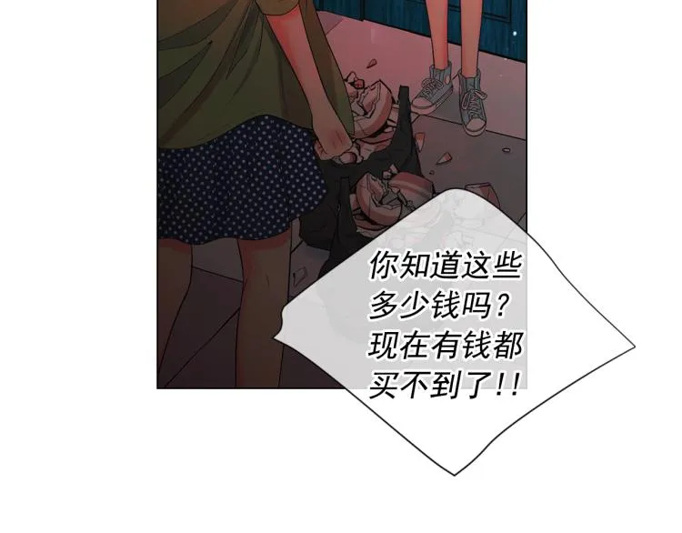 第15话 离家出走 第21页
