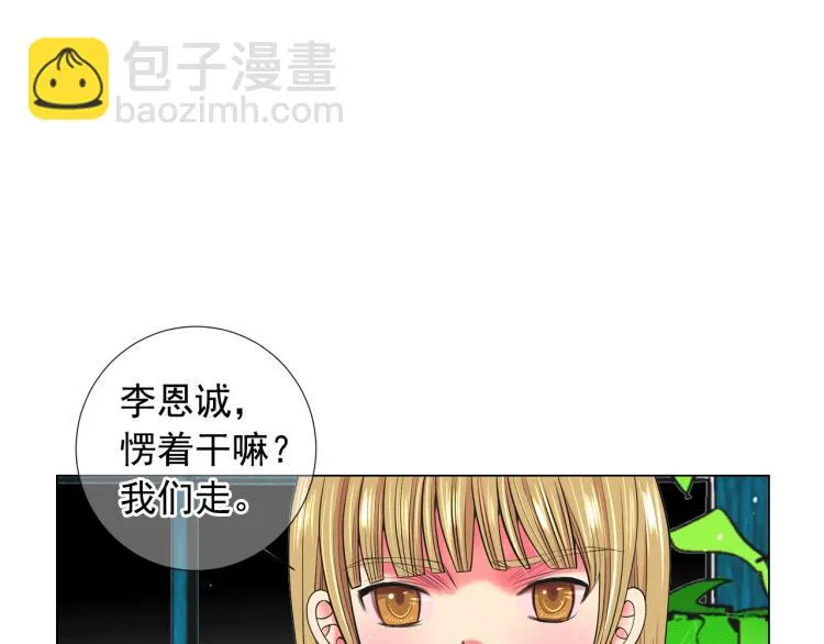第15话 离家出走 第29页