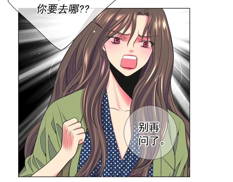 第15话 离家出走 第33页