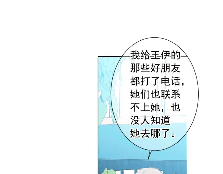 第15话 离家出走 第73页