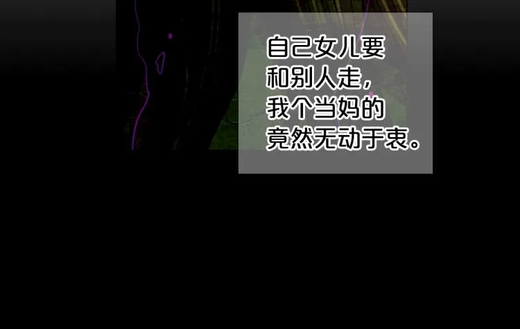 第15话 离家出走 第77页