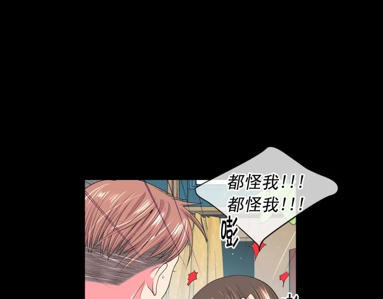 第15话 离家出走 第78页