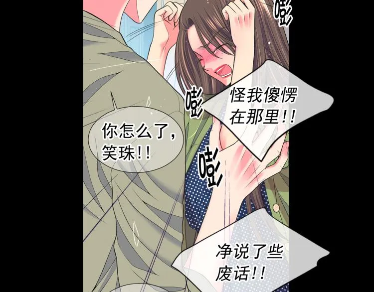 第15话 离家出走 第79页