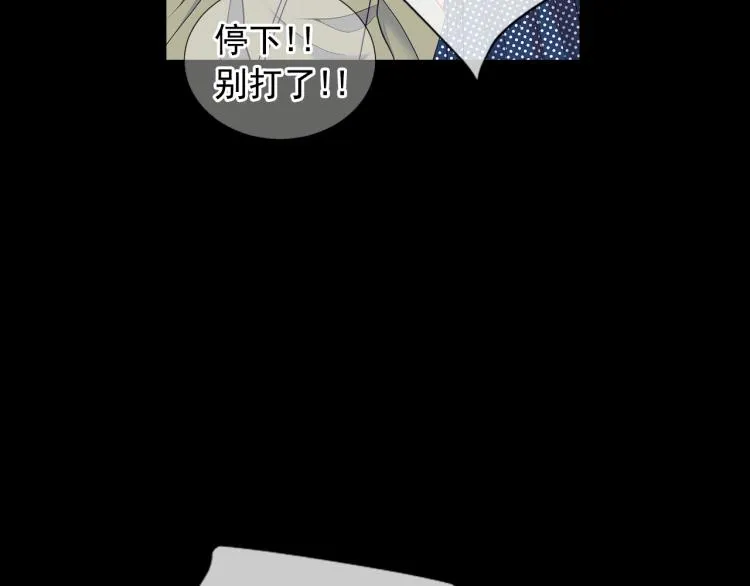 第15话 离家出走 第80页