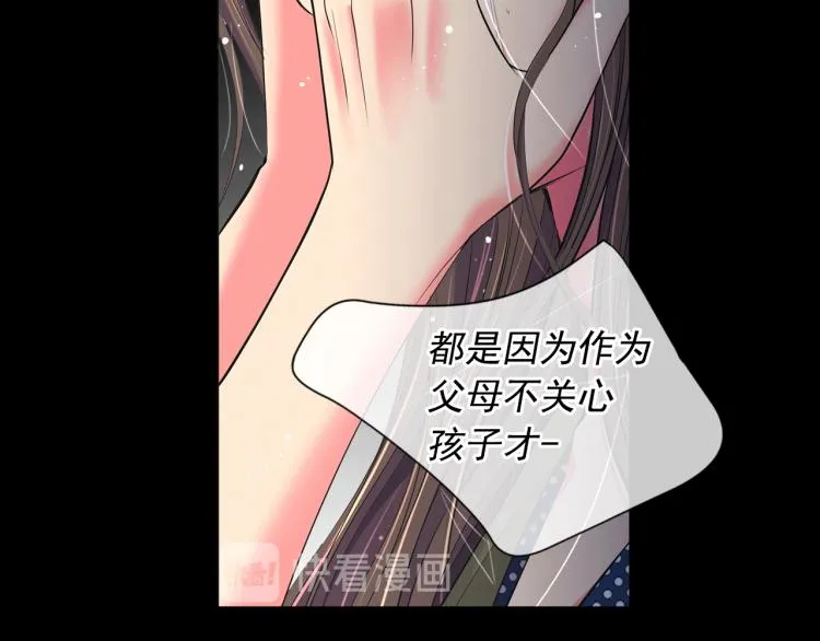 第15话 离家出走 第82页