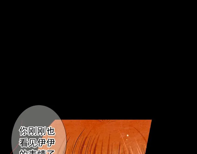 第15话 离家出走 第83页