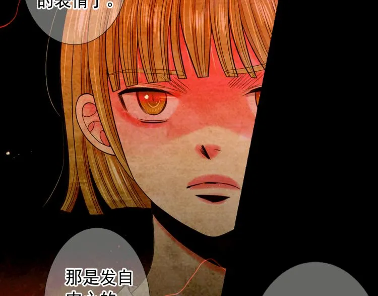 第15话 离家出走 第84页