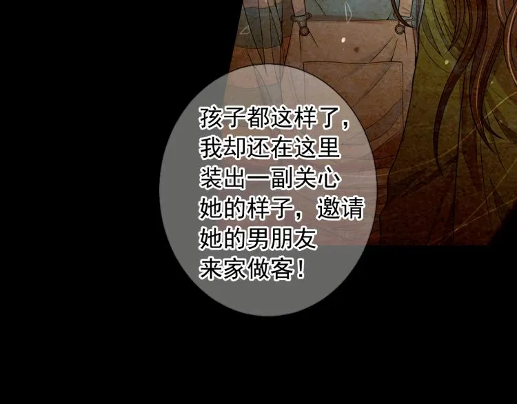 第15话 离家出走 第86页