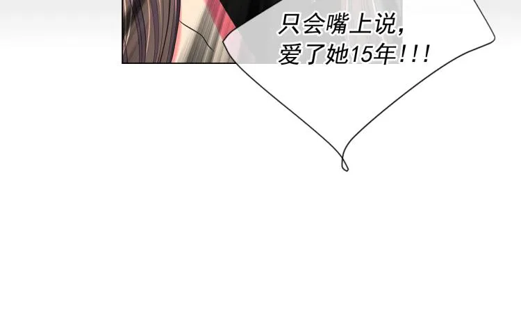 第15话 离家出走 第89页
