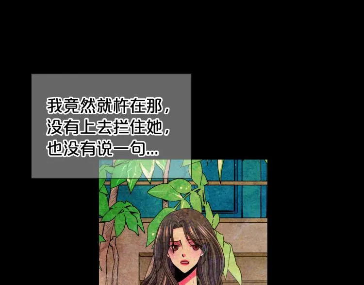 第15话 离家出走 第100页