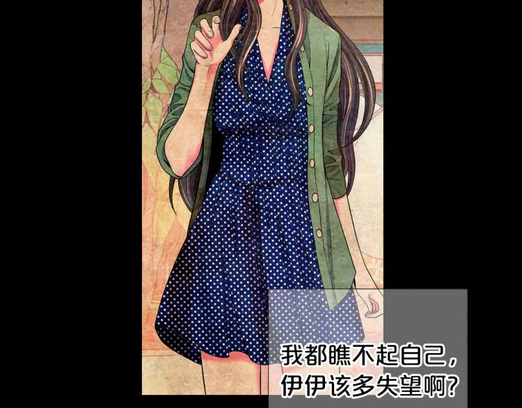 第15话 离家出走 第101页