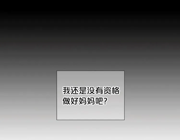 第15话 离家出走 第105页