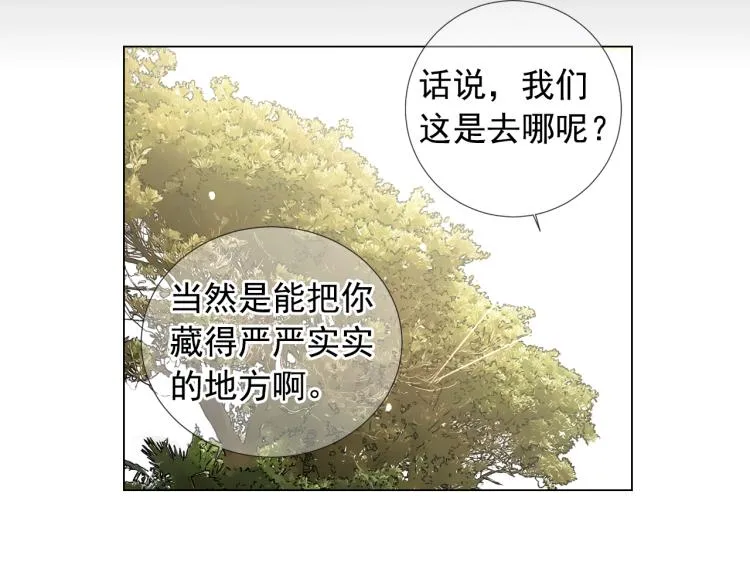 第15话 离家出走 第106页