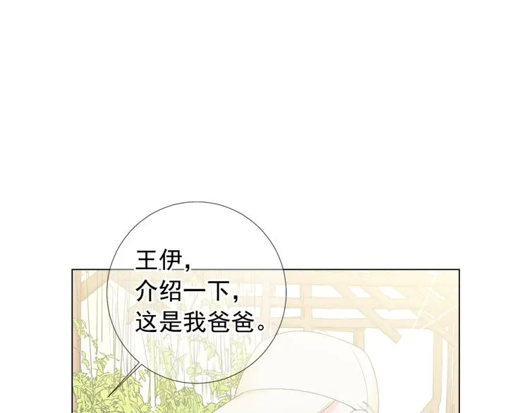 第15话 离家出走 第137页