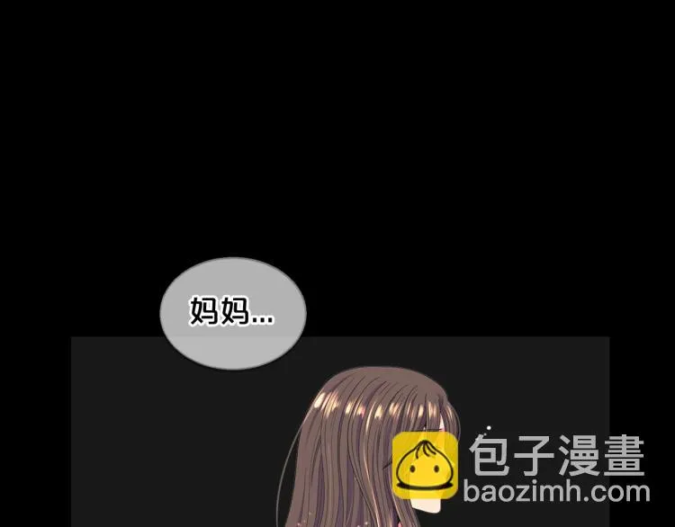 第19话 甜蜜的意外 第4页