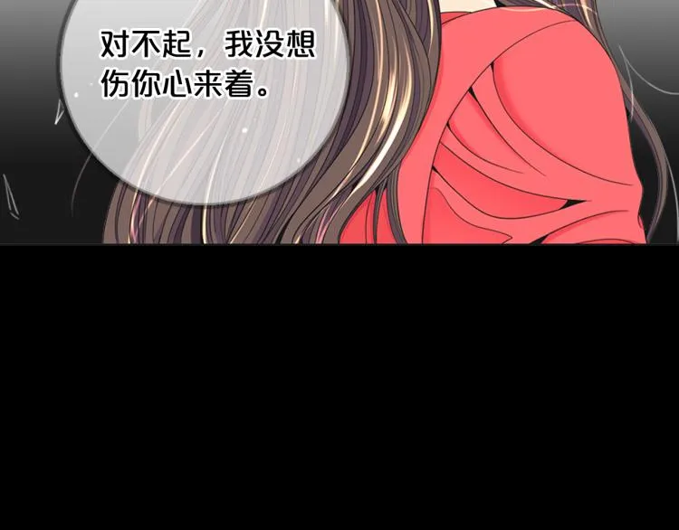 第19话 甜蜜的意外 第7页