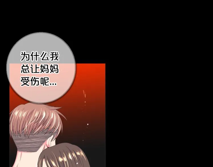 第19话 甜蜜的意外 第8页