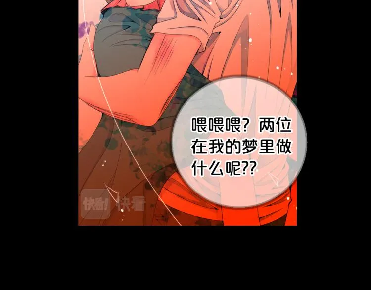 第19话 甜蜜的意外 第15页