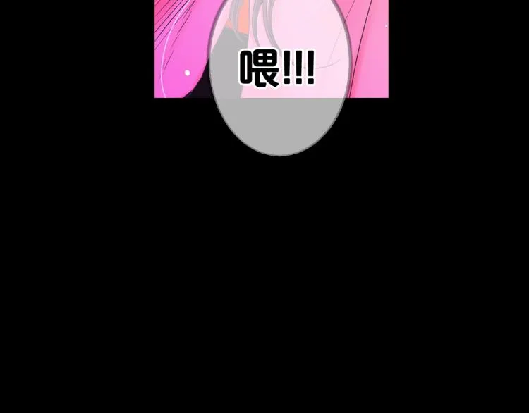 第19话 甜蜜的意外 第17页