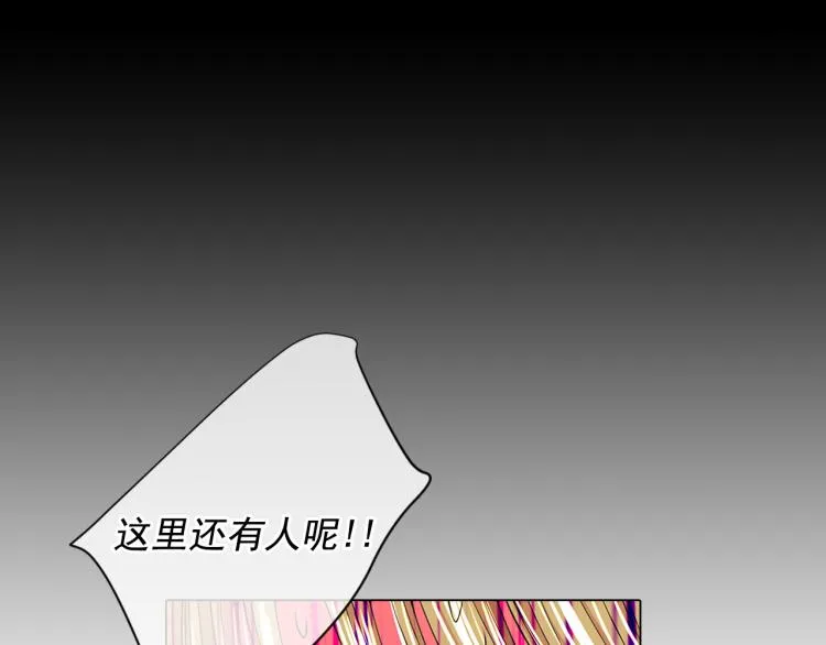 第19话 甜蜜的意外 第18页