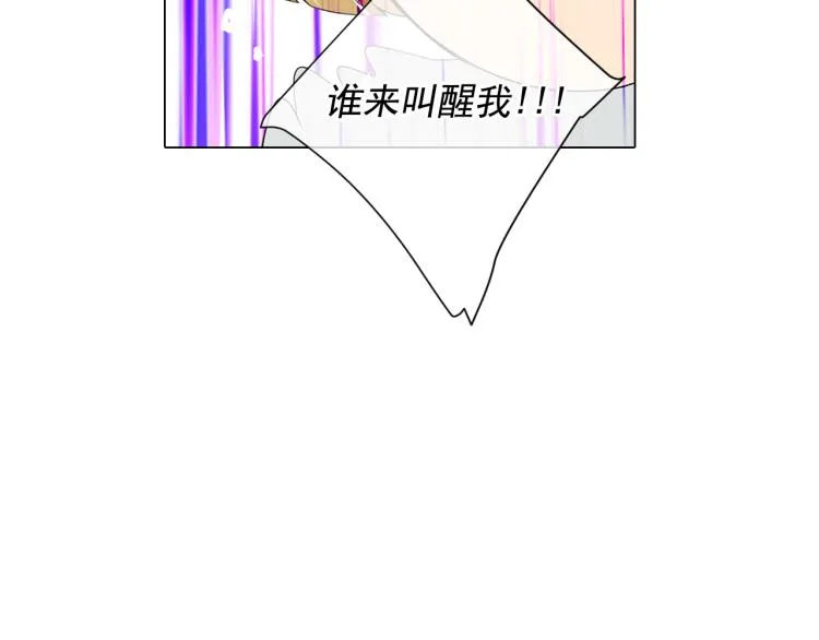 第19话 甜蜜的意外 第20页