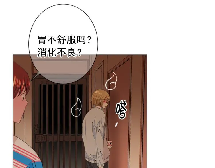 第19话 甜蜜的意外 第24页