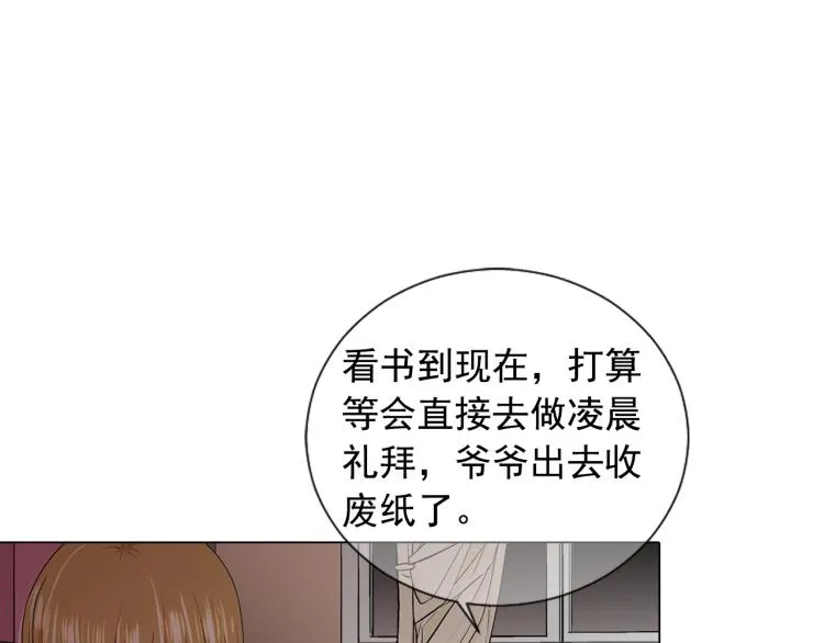 第19话 甜蜜的意外 第27页