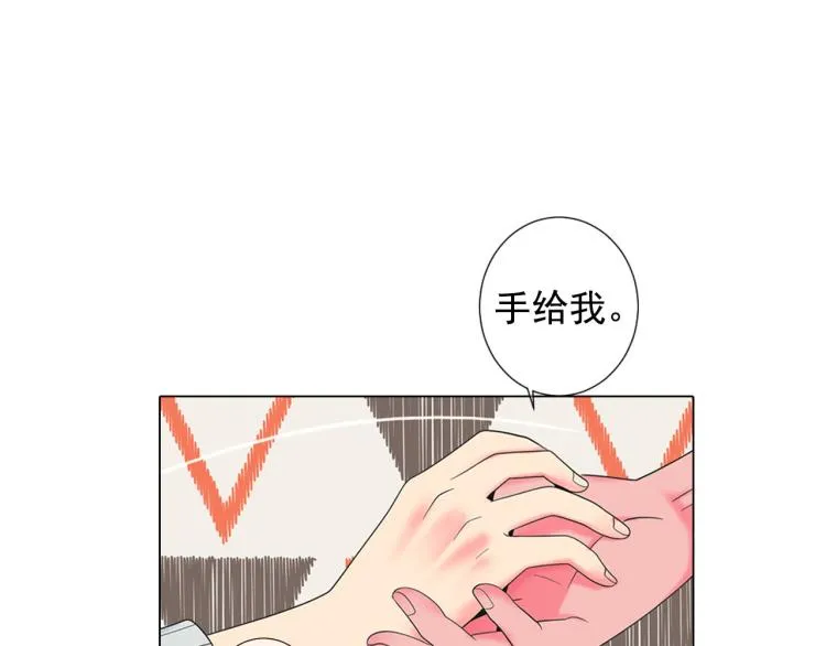 第19话 甜蜜的意外 第33页
