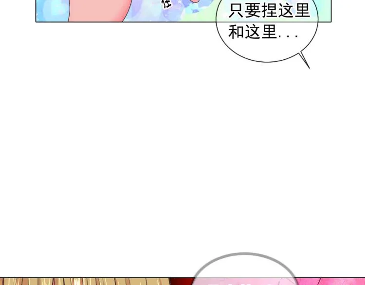第19话 甜蜜的意外 第38页