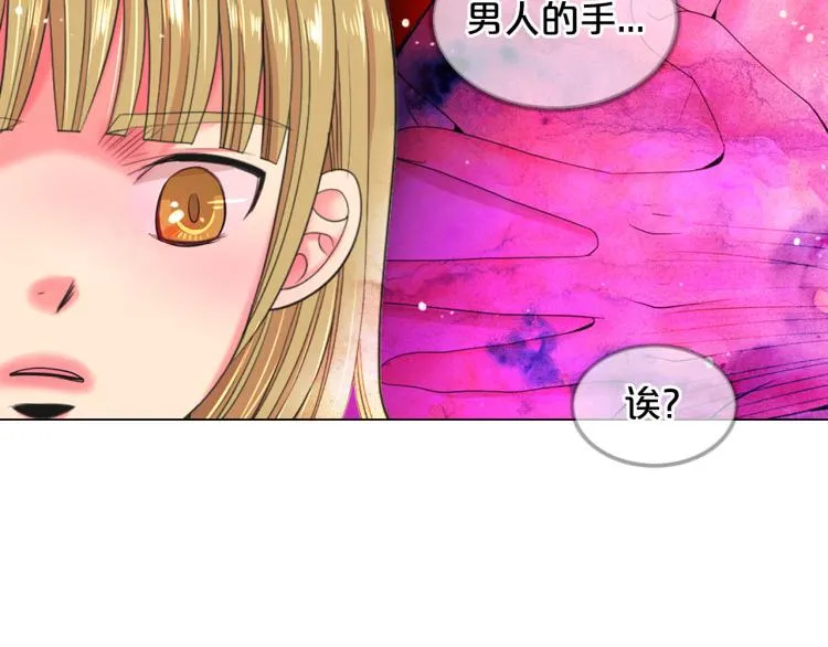 第19话 甜蜜的意外 第39页