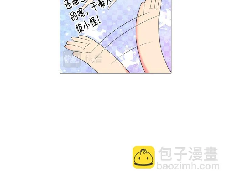 第19话 甜蜜的意外 第41页