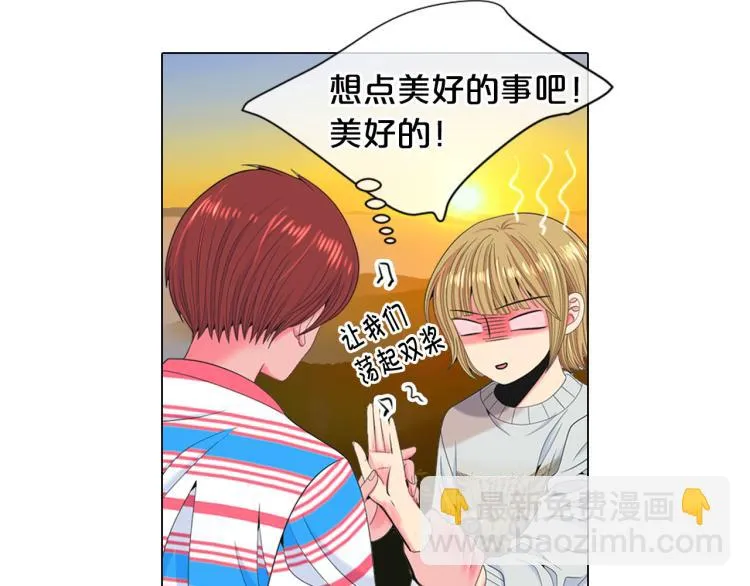 第19话 甜蜜的意外 第42页