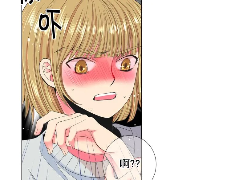 第19话 甜蜜的意外 第46页