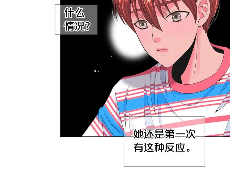 第19话 甜蜜的意外 第48页