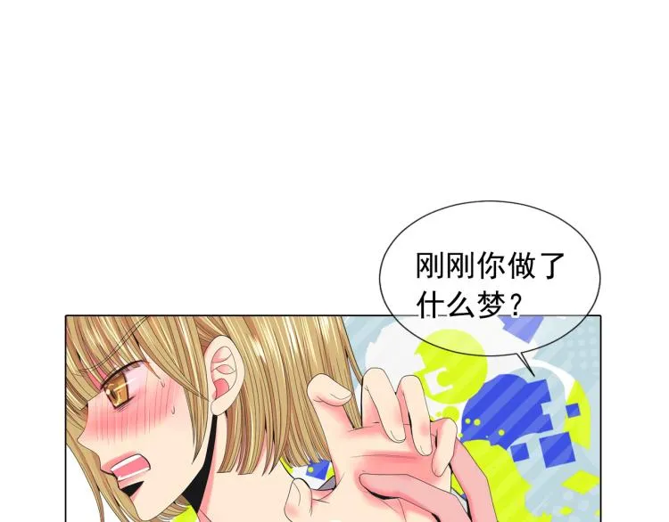 第19话 甜蜜的意外 第51页