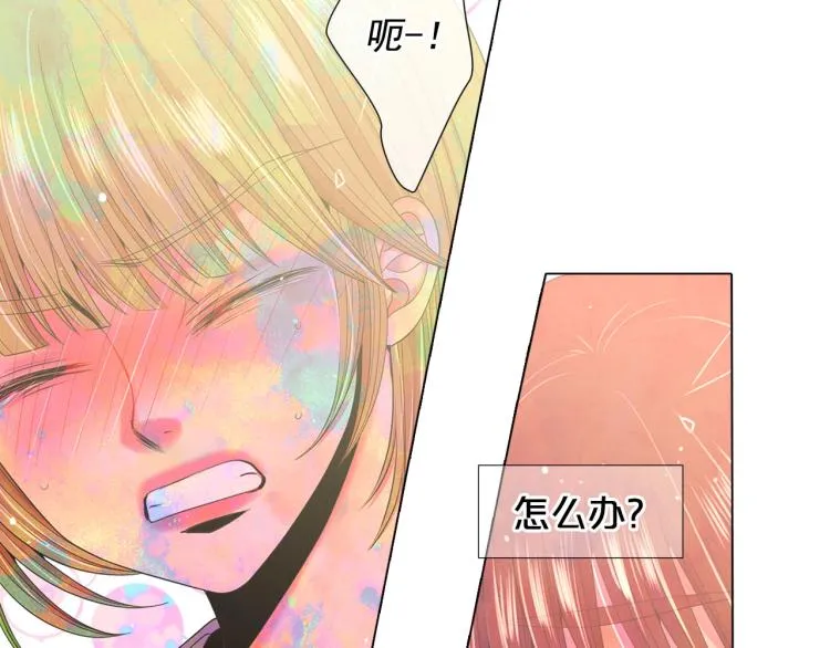 第19话 甜蜜的意外 第55页