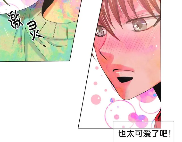 第19话 甜蜜的意外 第56页