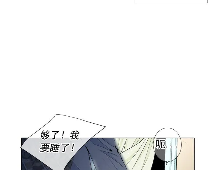 第19话 甜蜜的意外 第57页