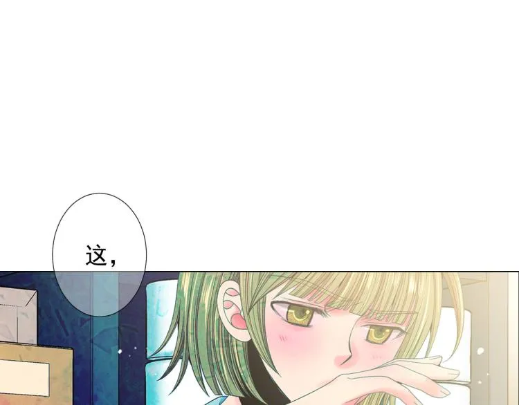 第19话 甜蜜的意外 第73页