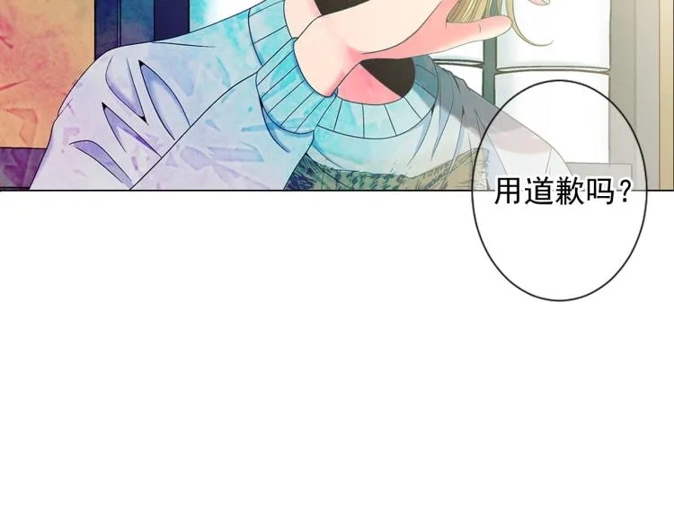 第19话 甜蜜的意外 第74页