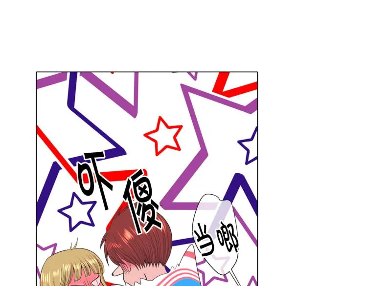 第19话 甜蜜的意外 第78页