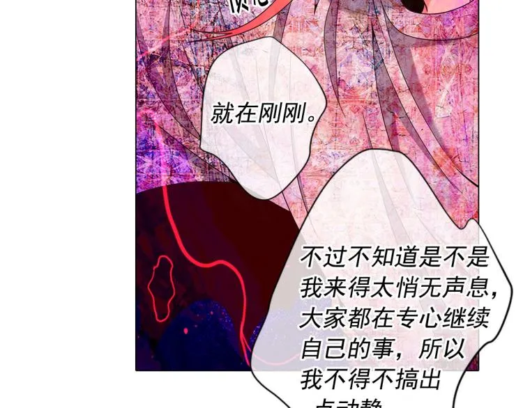 第19话 甜蜜的意外 第87页
