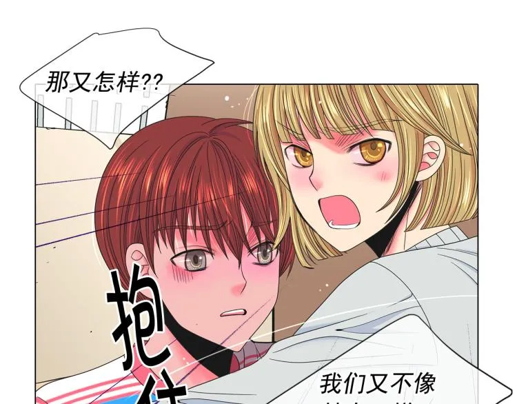第19话 甜蜜的意外 第92页