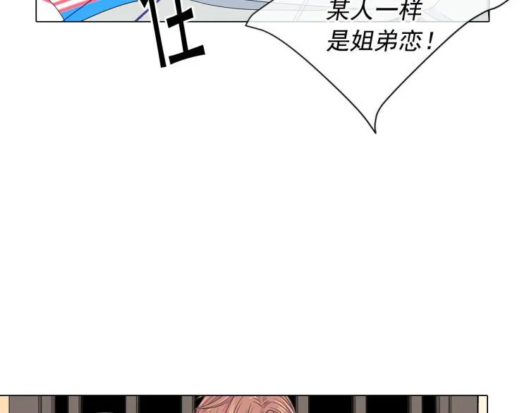 第19话 甜蜜的意外 第93页