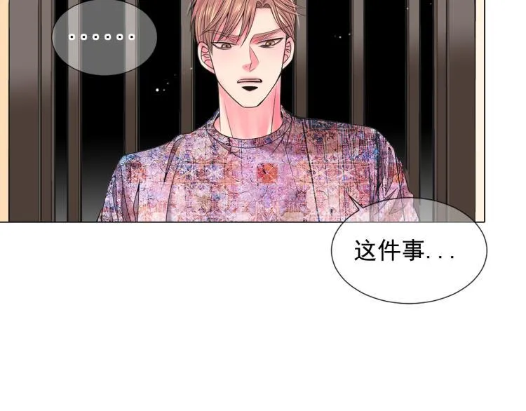 第19话 甜蜜的意外 第94页