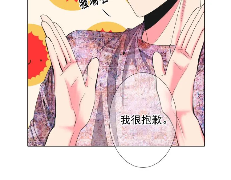 第19话 甜蜜的意外 第96页